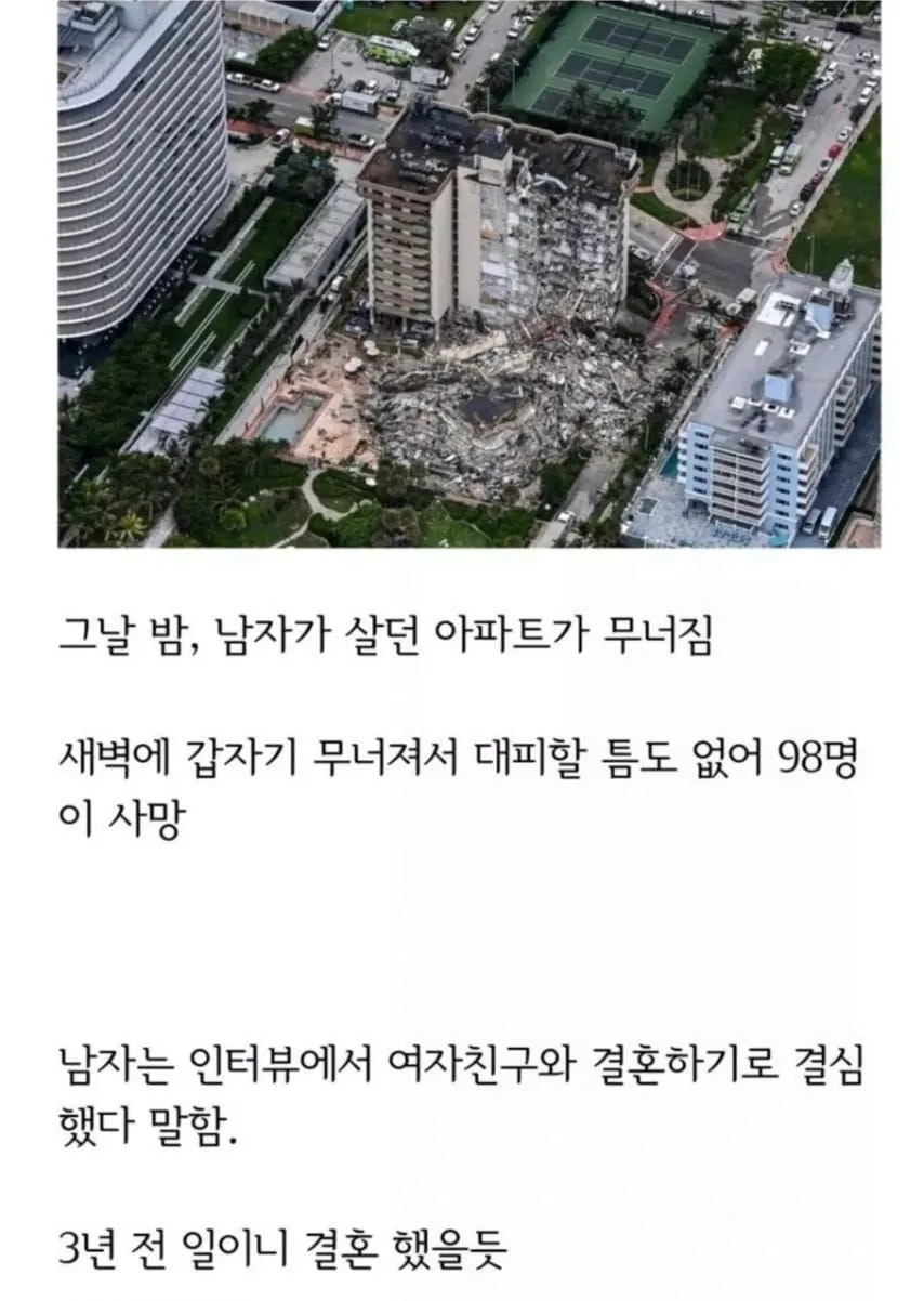 여자친구 집에서 하룻밤을 보내고 결혼을 결심한