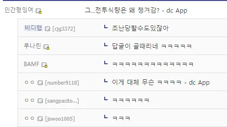 캡슐호텔 갔다가 한국인이라 역차별당함