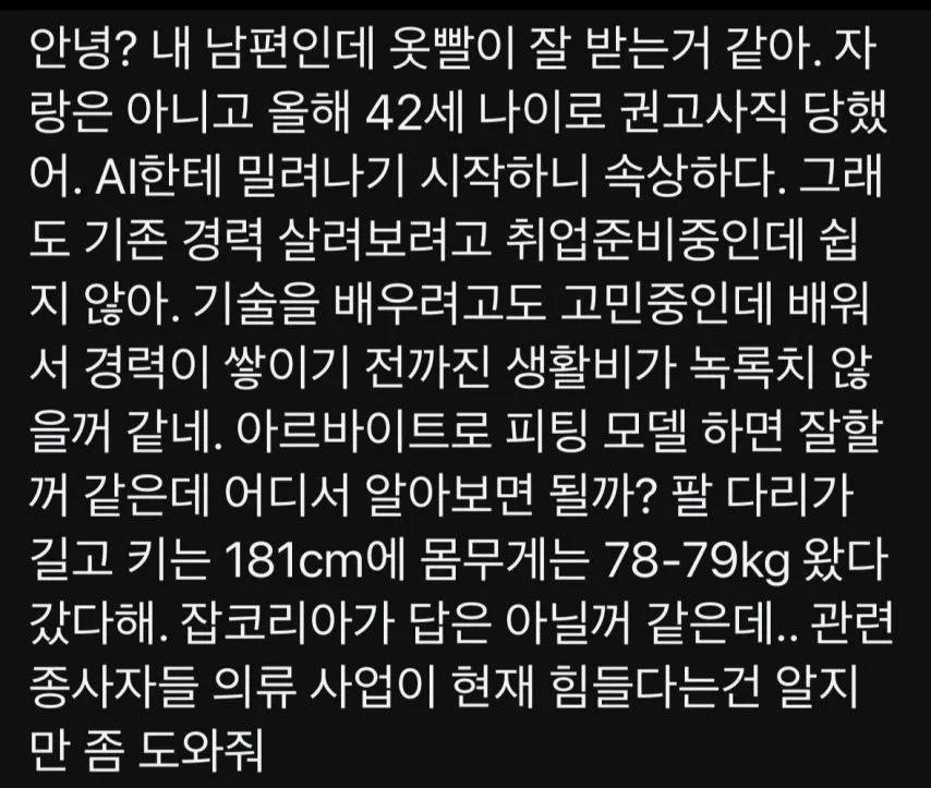 남편을 진짜 사랑하는 와이프