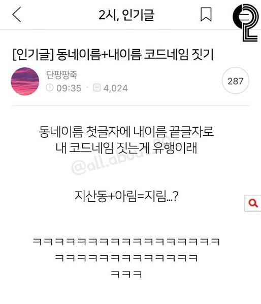 자신의 코드네임 짓기