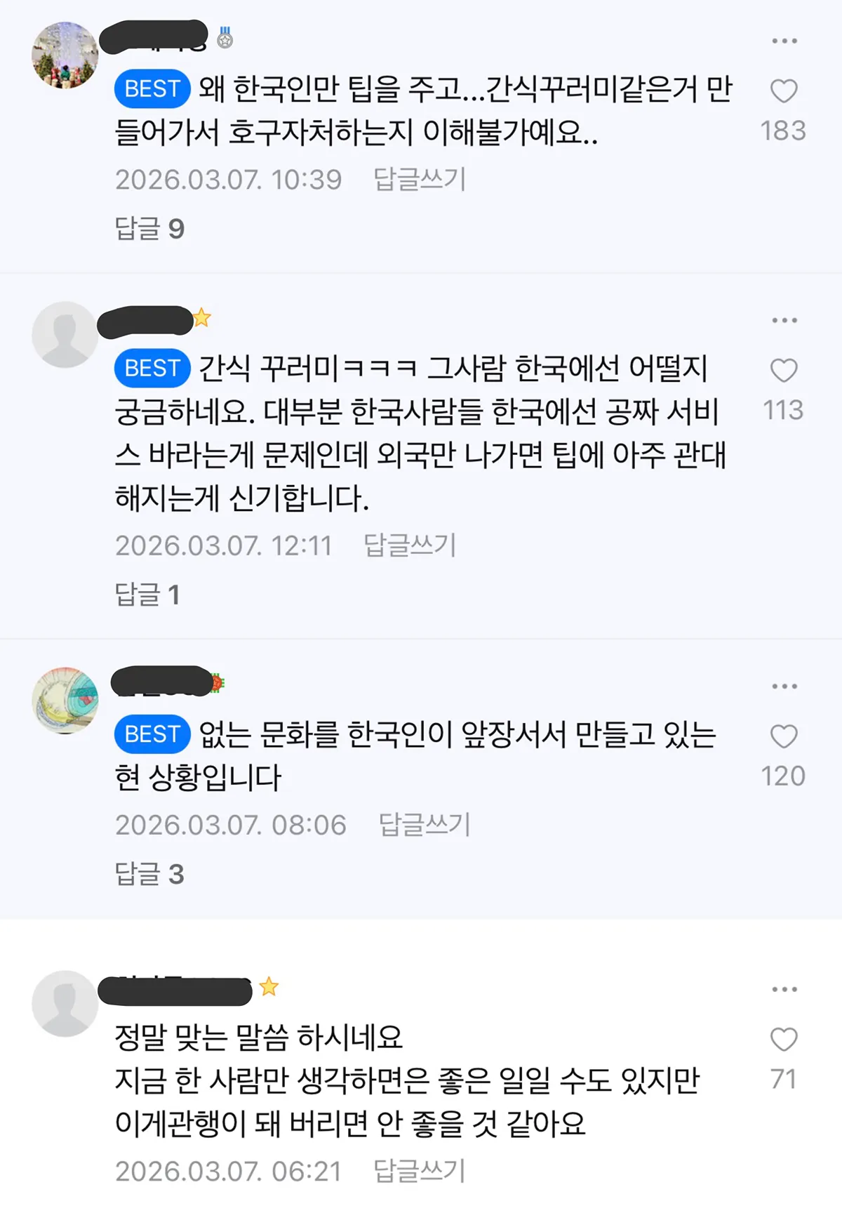 동남아 여행에서 관행이 되고 있는 팁문화