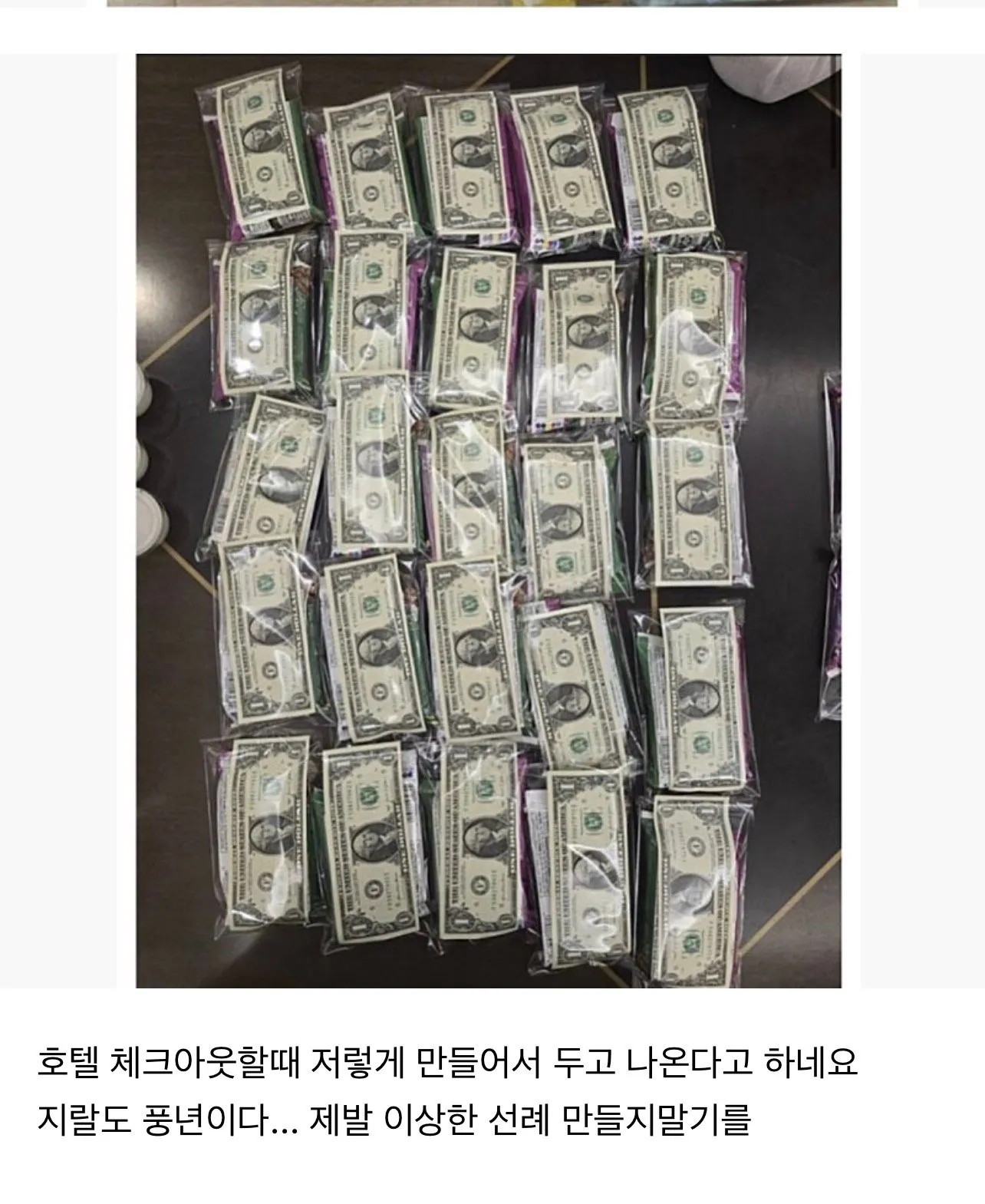 동남아 여행에서 관행이 되고 있는 팁문화
