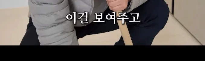집 점검할때 조카 데려가세요