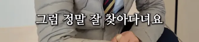 집 점검할때 조카 데려가세요