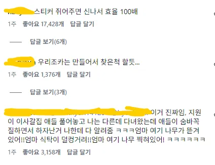 집 점검할때 조카 데려가세요