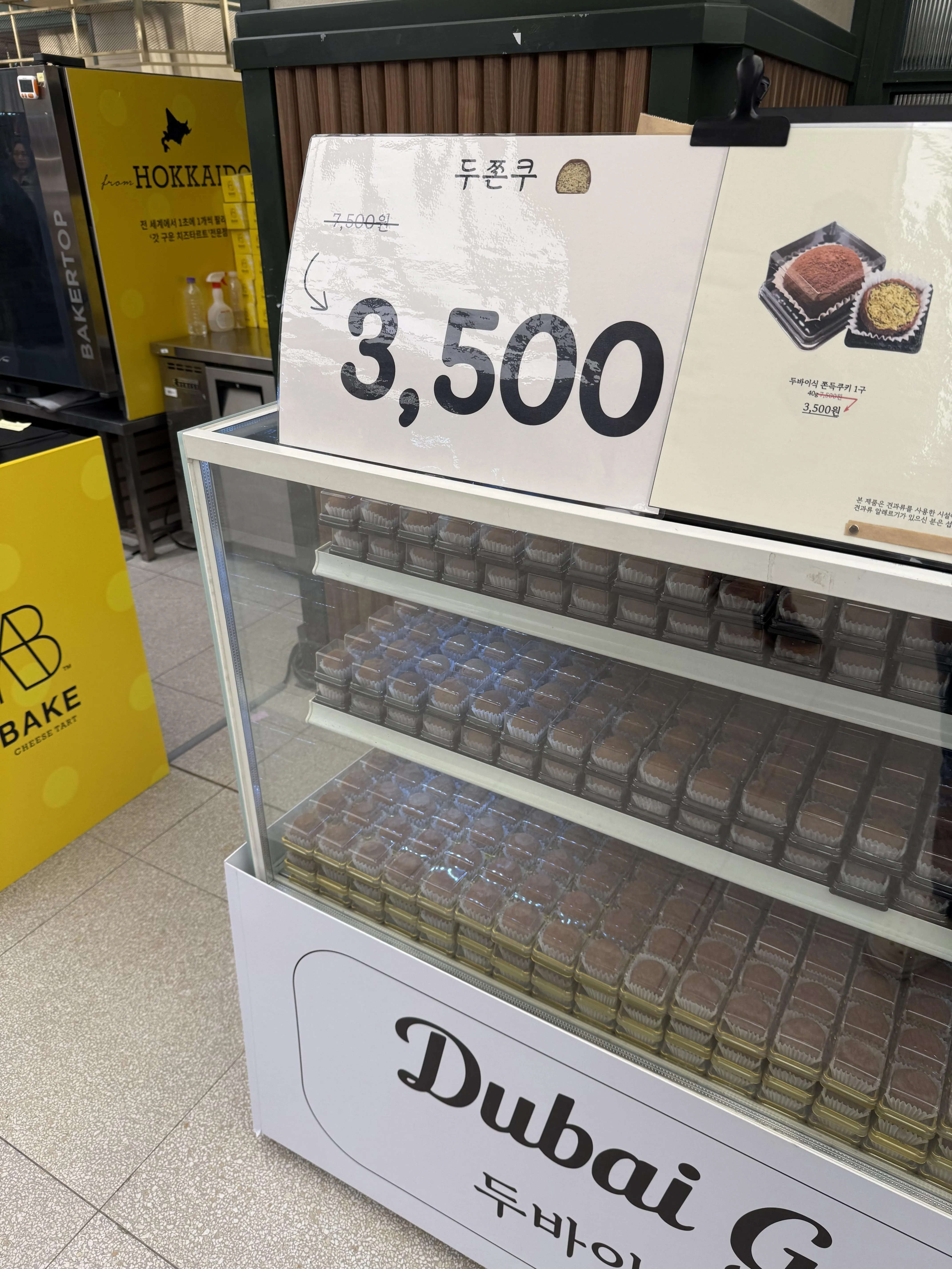 드디어 정상화된 두쫀쿠 근황