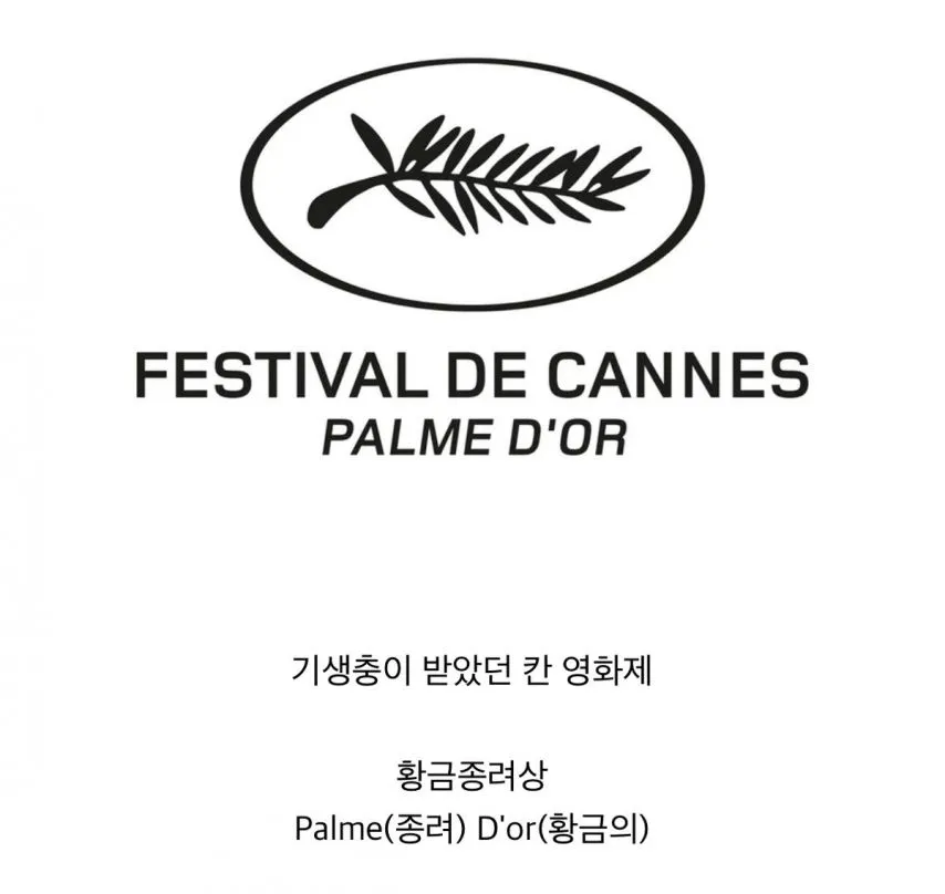 오역인 걸 알면서도 고치지 않는 시상식 상 이름