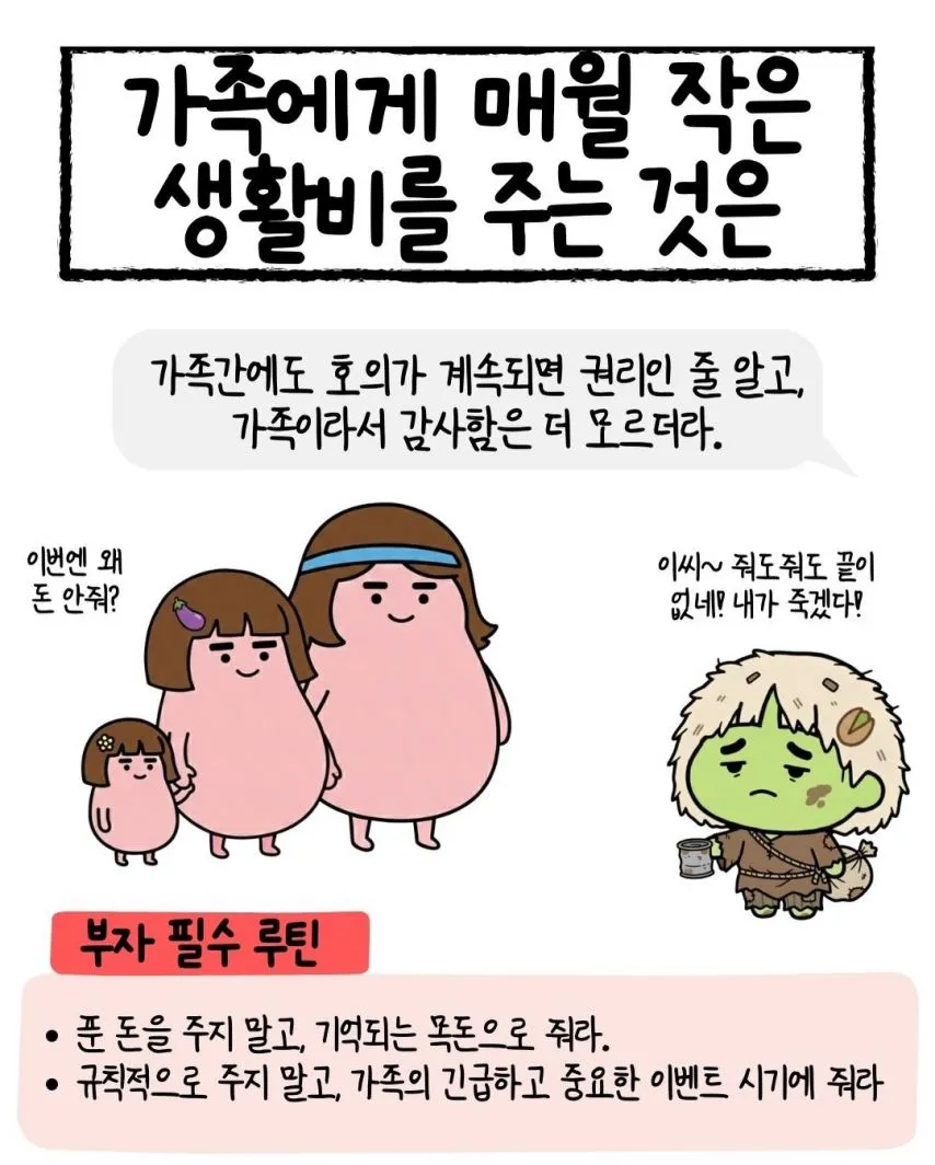 가난 탈출 7가지 습관