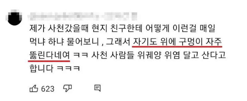 매운맛의 수준이 다르다는 중국 사천 음식