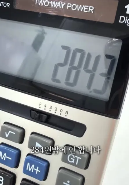 탕후루의 재료 원가는 얼마일까