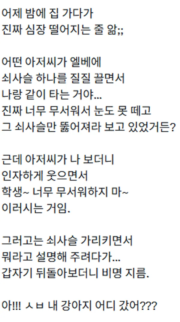 쇠사슬을 질질 끌고가는 아저씨.txt