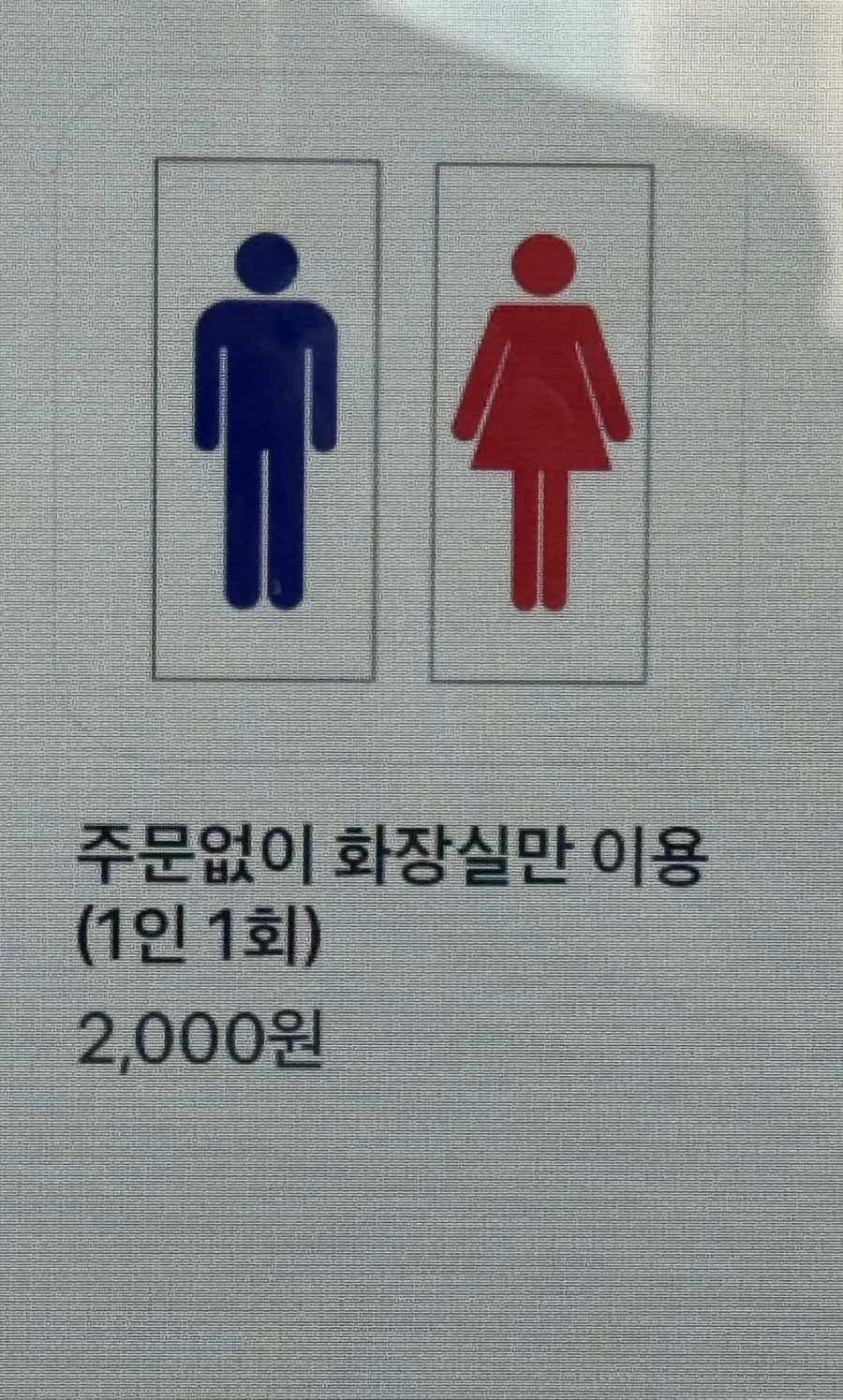 카페 신메뉴.... 논란