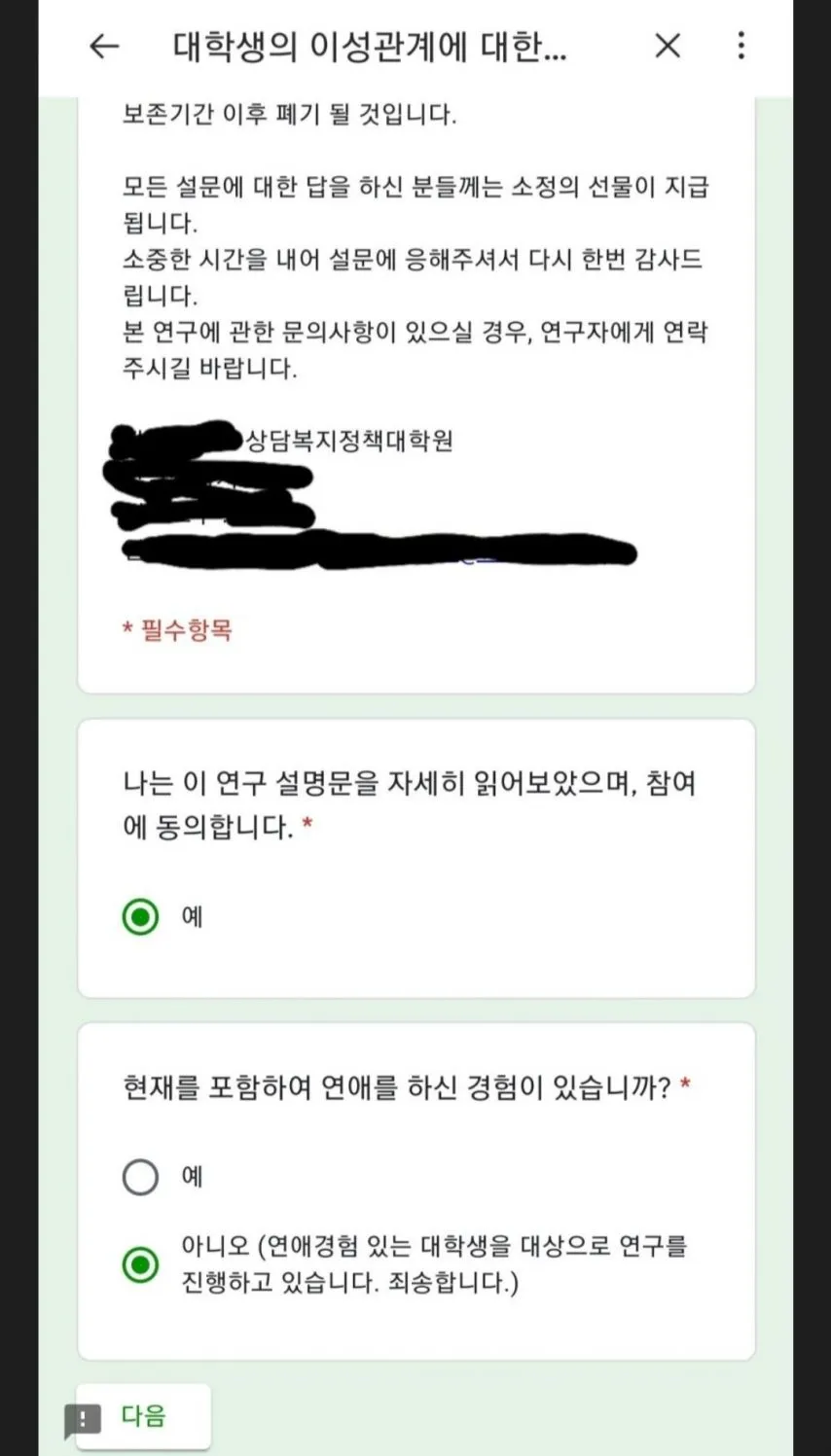 설문조사 왜 귀찮다는지 모르겠다