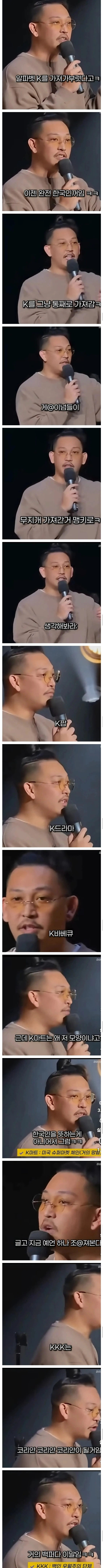 한국놈들이 K를 가져가버렸어!!