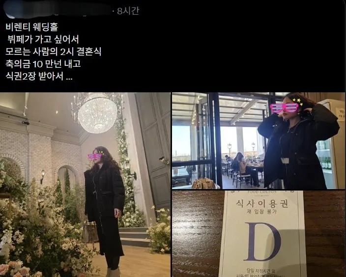 웨딩홀 뷔페가 가보고 싶어서