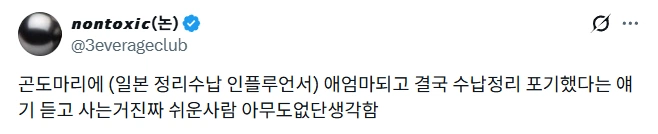 수납정리 인플루언서도 어쩔 수 없는 것.jpg