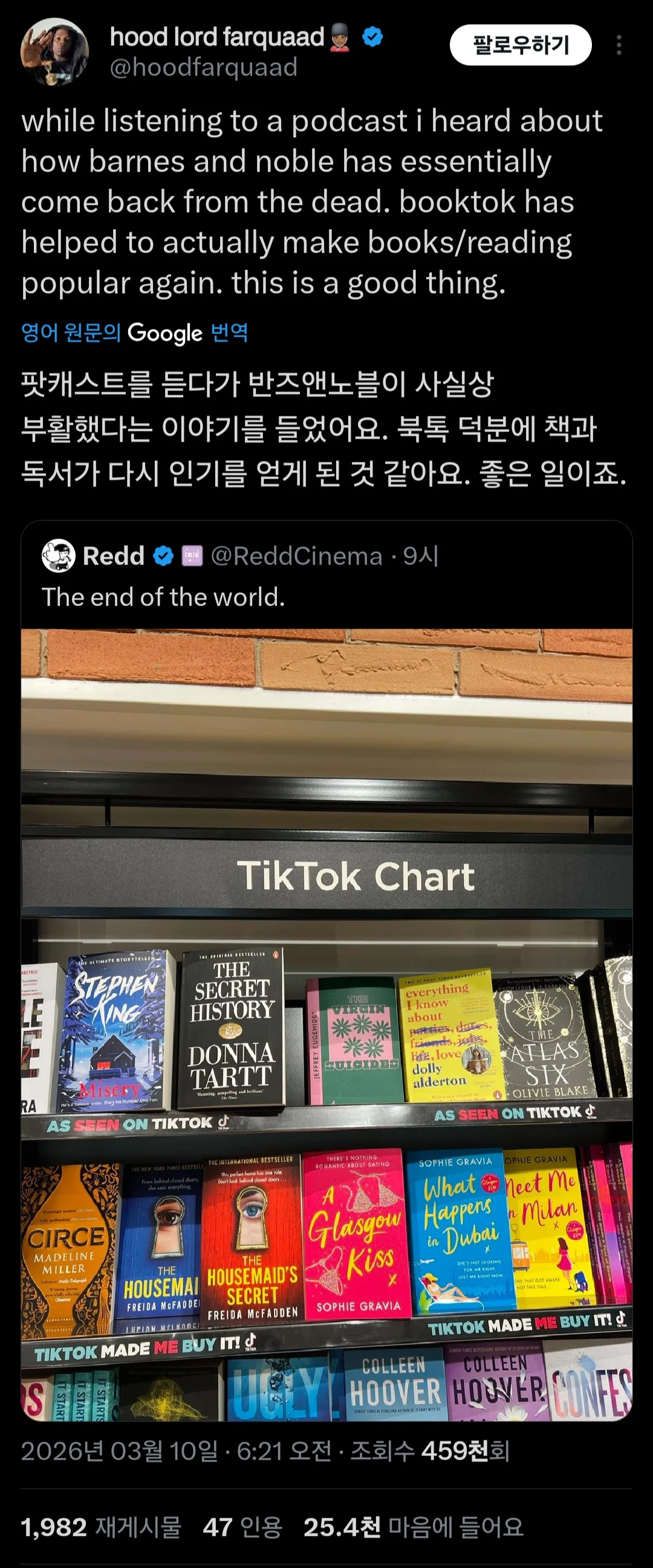망한 줄 알았던 미국 오프라인 서점이 살아난 이유