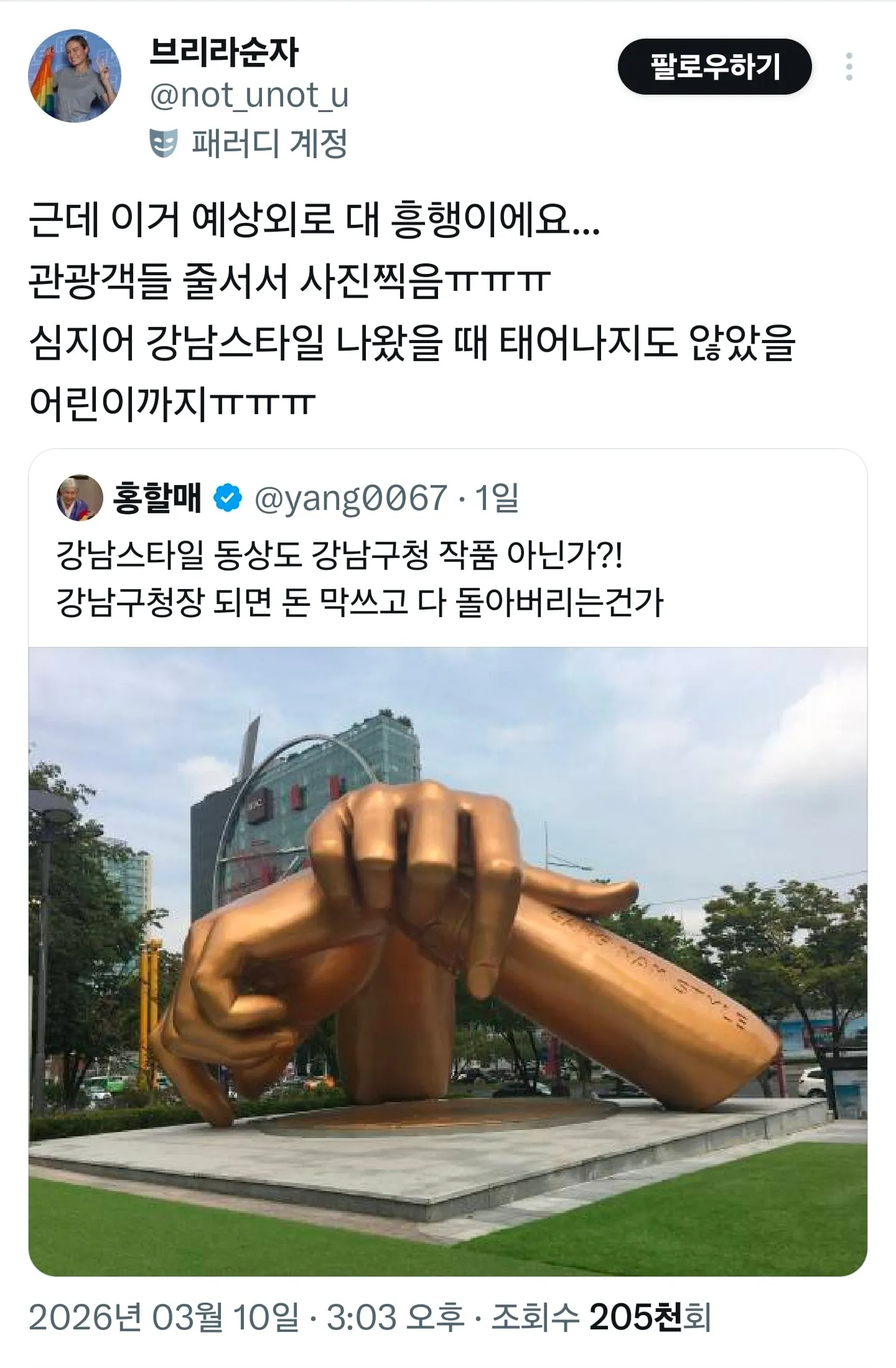 이제는 인정할수 밖에 없다는 동상