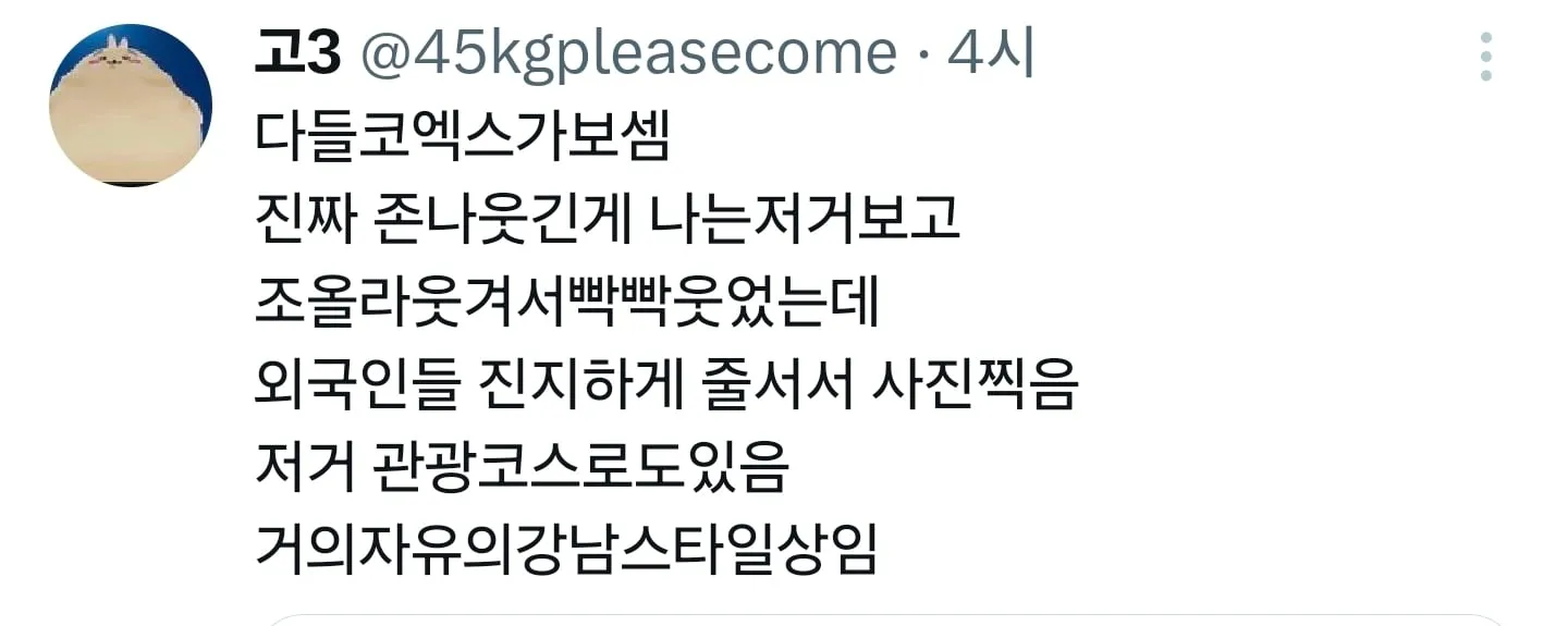 이제는 인정할수 밖에 없다는 동상