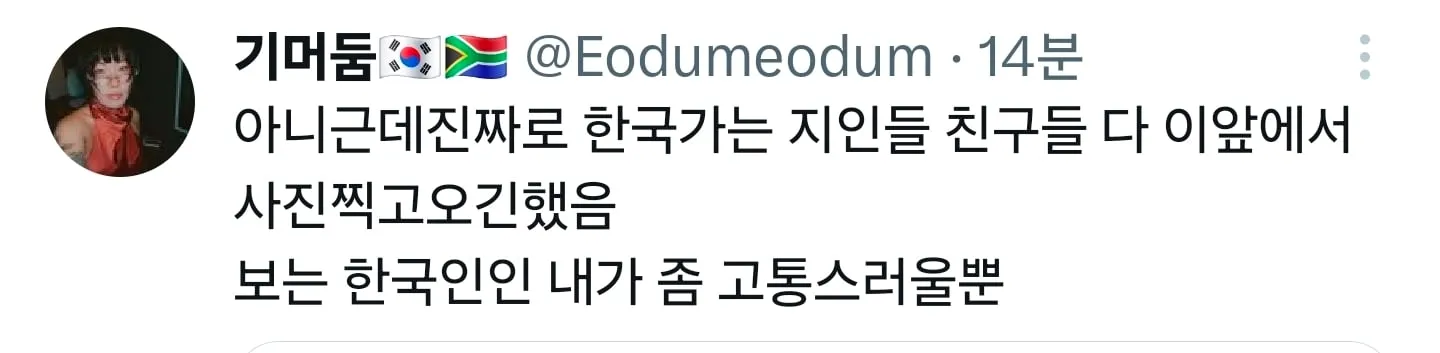 이제는 인정할수 밖에 없다는 동상