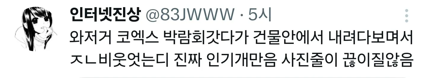 이제는 인정할수 밖에 없다는 동상