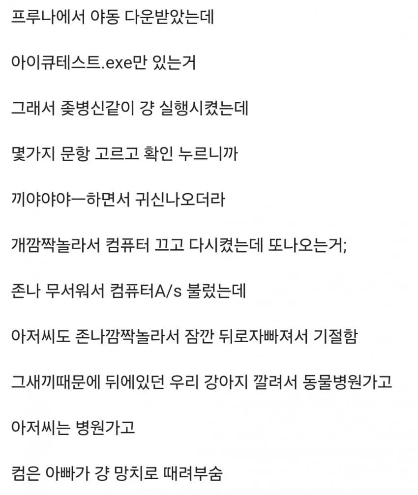 프루나에서 야동 다운받았는데.jpg