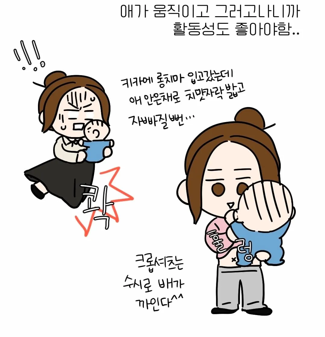 아이엄마들이 예쁜 옷 안 입는 이유.manhwa