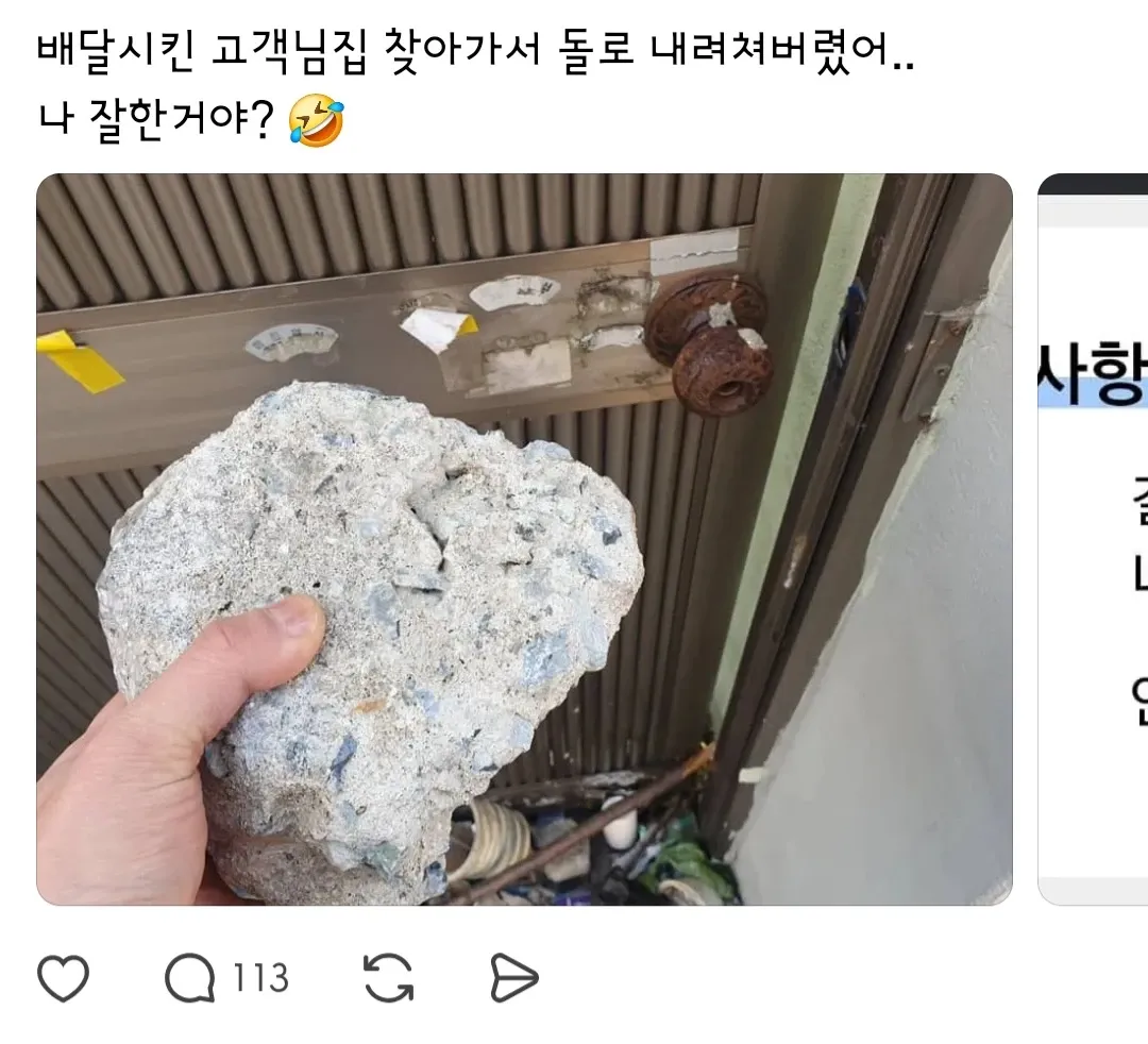 배달시킨 집 문짝 짱돌로 내려치는 딸배