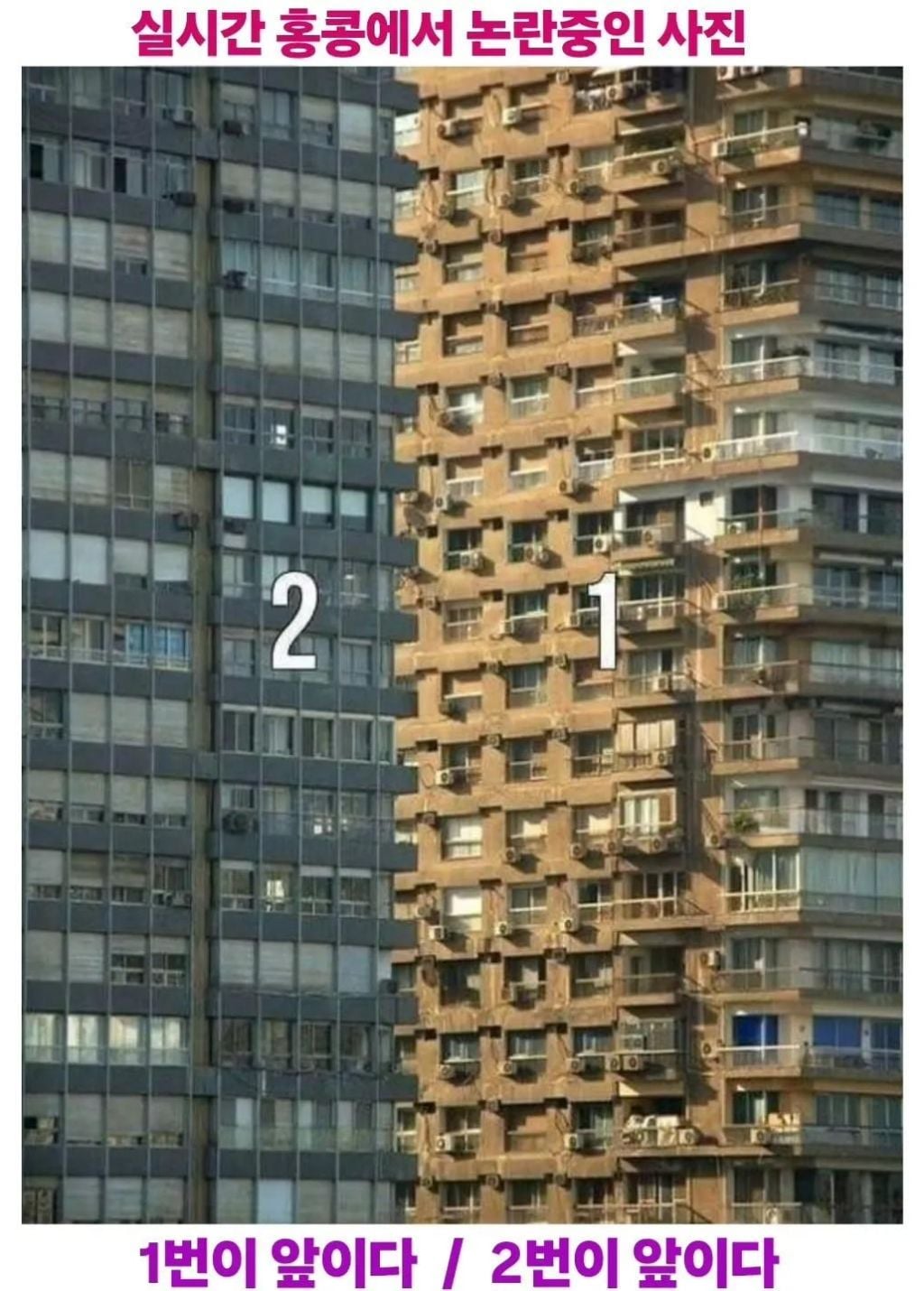 홍콩에서 논란중인 사진