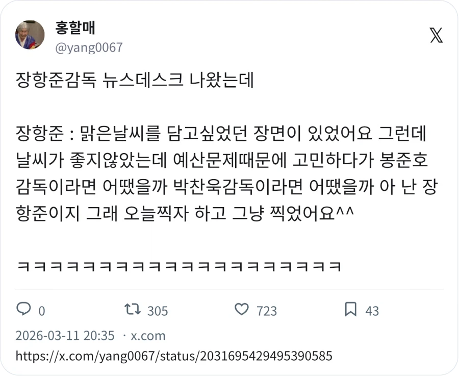 장항준 : 맑은 날씨를 담고 싶은데. 날이 안좋네 어쩌지