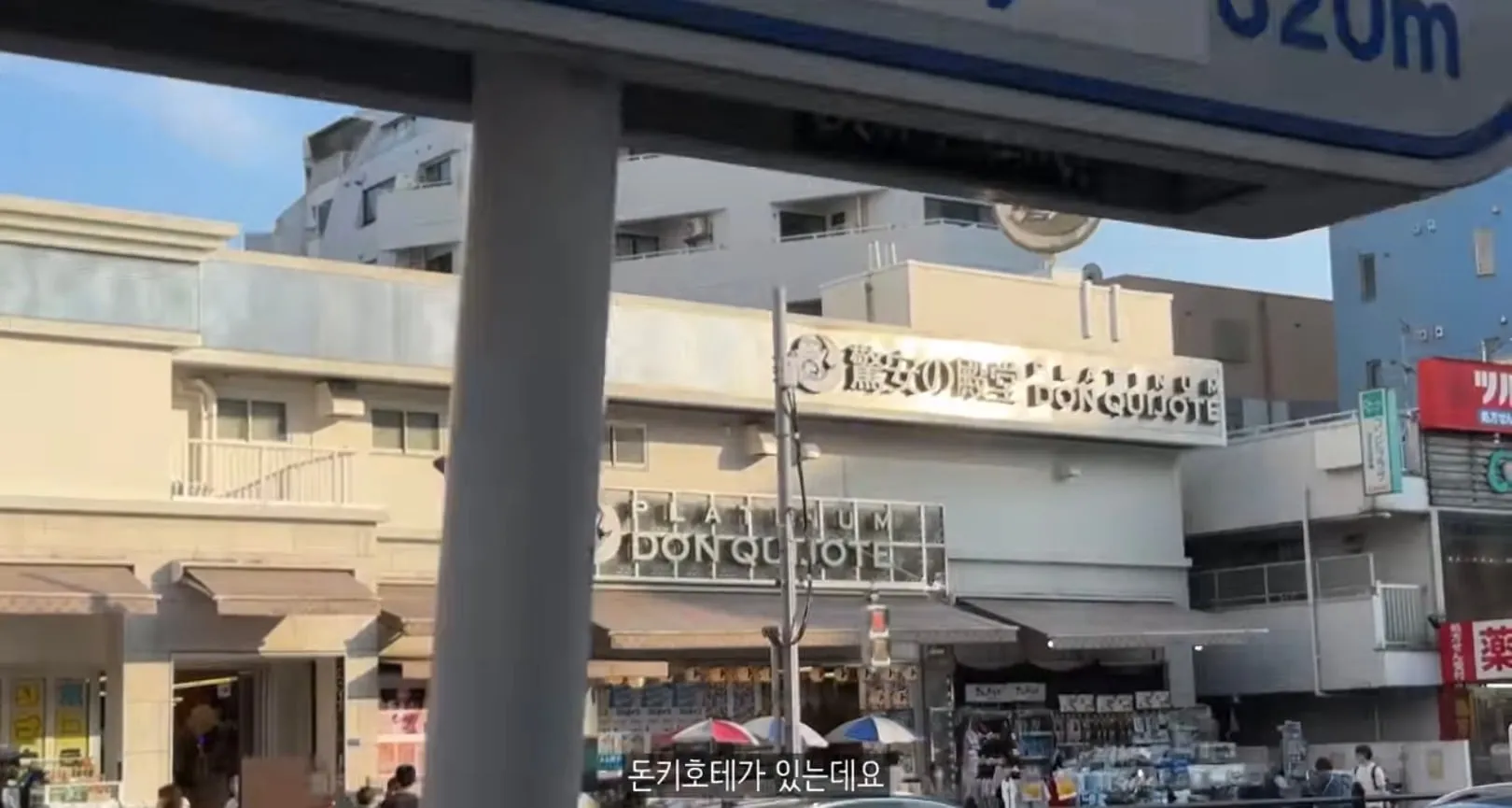 역사와 전통이 있는 부자동네에 돈키호테를 반대한다