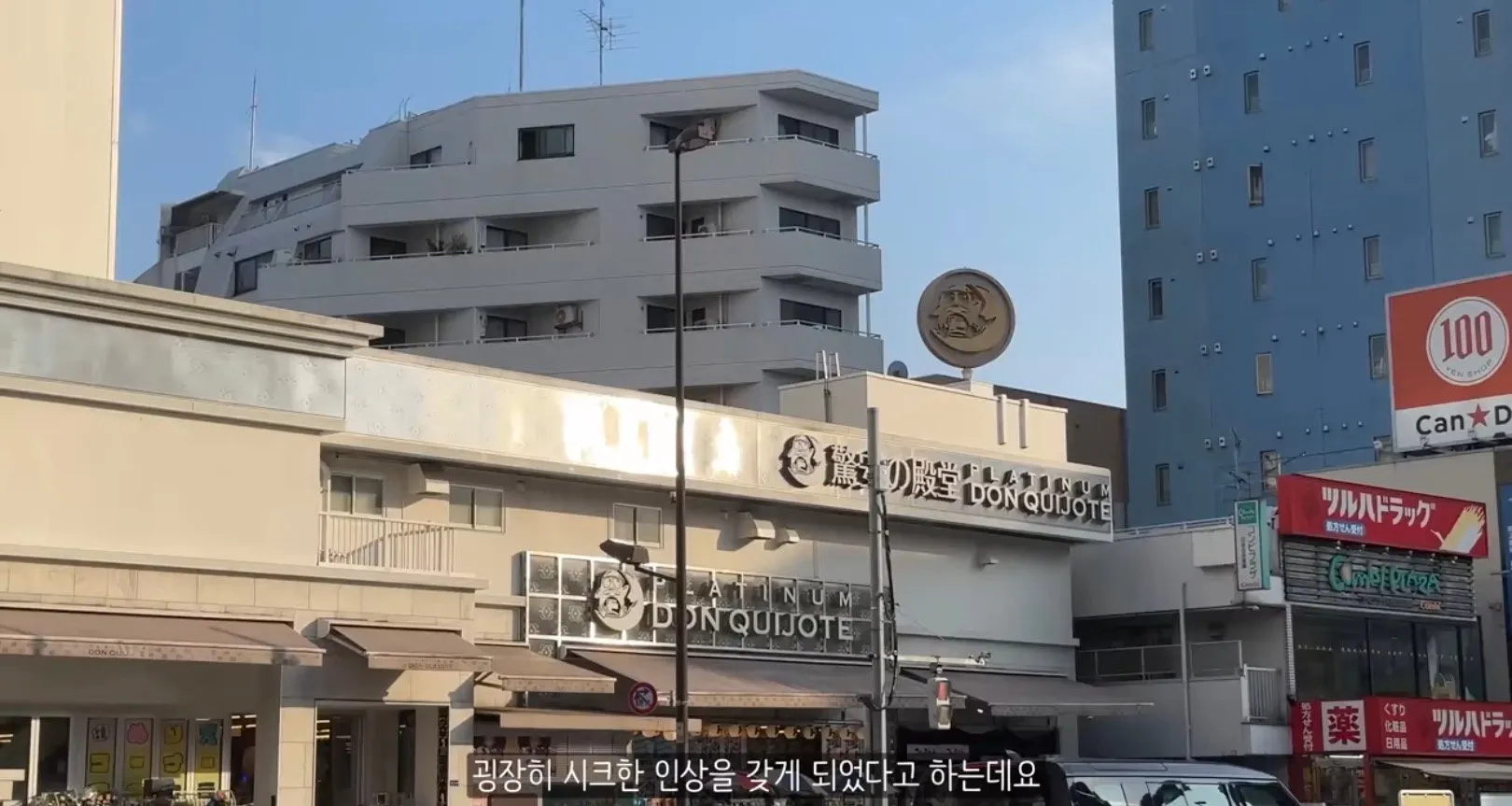 역사와 전통이 있는 부자동네에 돈키호테를 반대한다