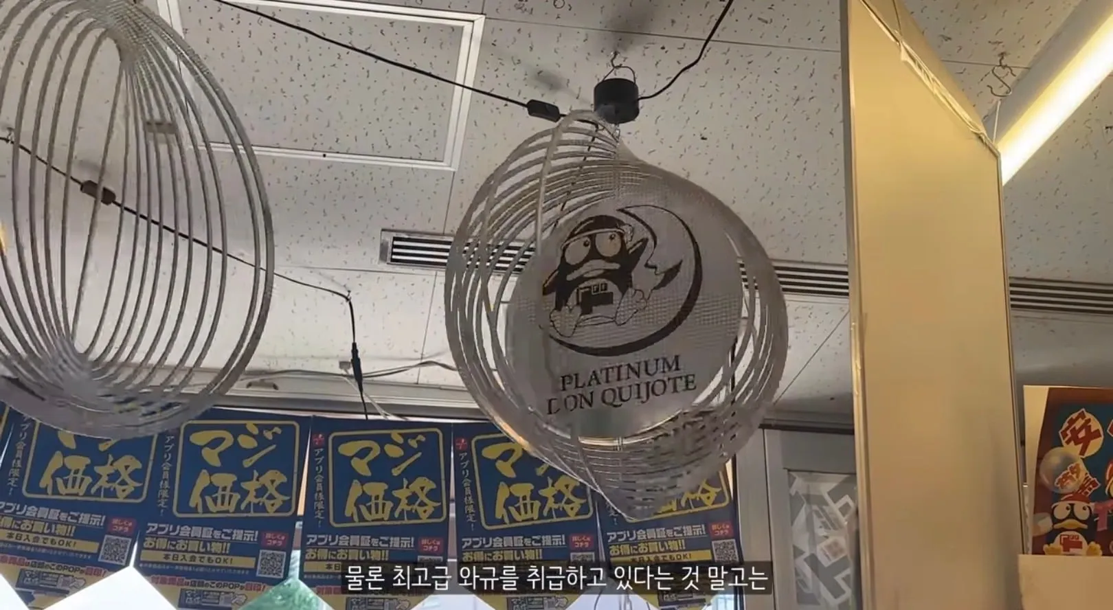 역사와 전통이 있는 부자동네에 돈키호테를 반대한다