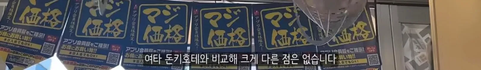 역사와 전통이 있는 부자동네에 돈키호테를 반대한다