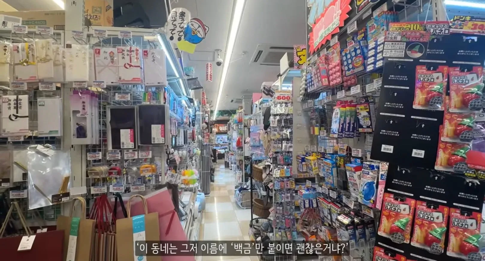 역사와 전통이 있는 부자동네에 돈키호테를 반대한다
