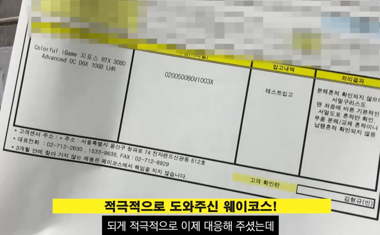 PC 수리비 110만원 레전드