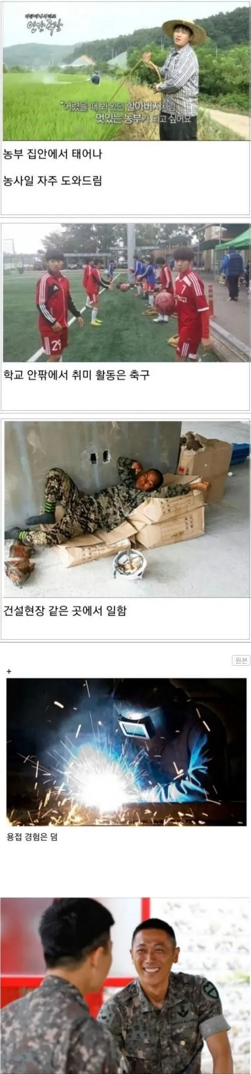 행보관이 기절하는 신병 스펙