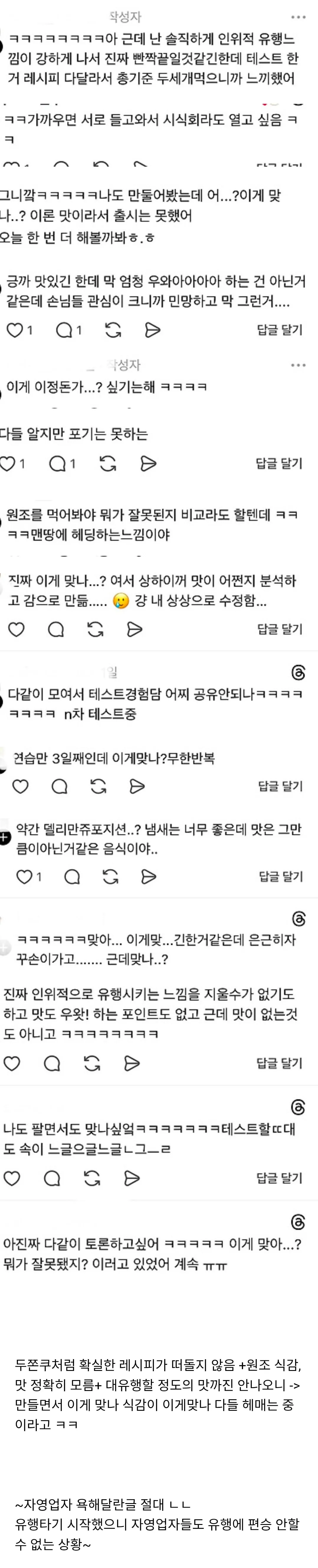 유행 바이럴한다는 버터떡 자영업자들 후기