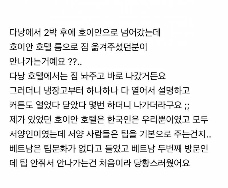 이제 동남아에서 팁주면 받는 반응