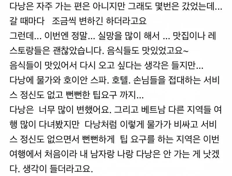 이제 동남아에서 팁주면 받는 반응