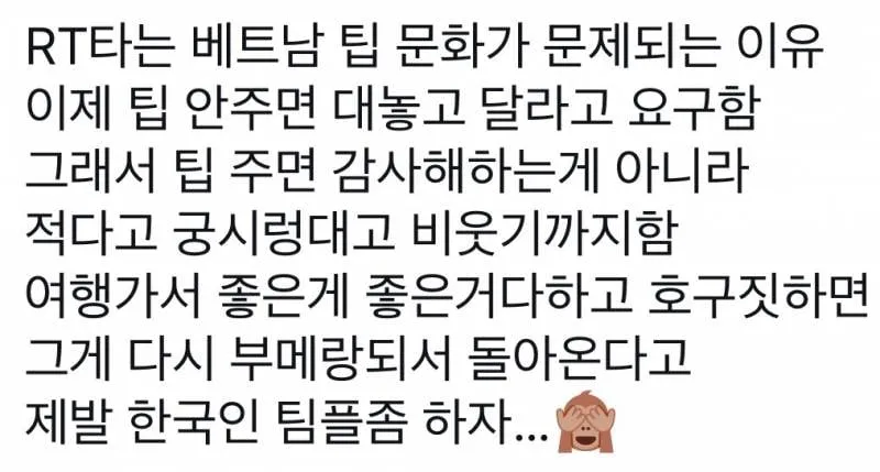 이제 동남아에서 팁주면 받는 반응