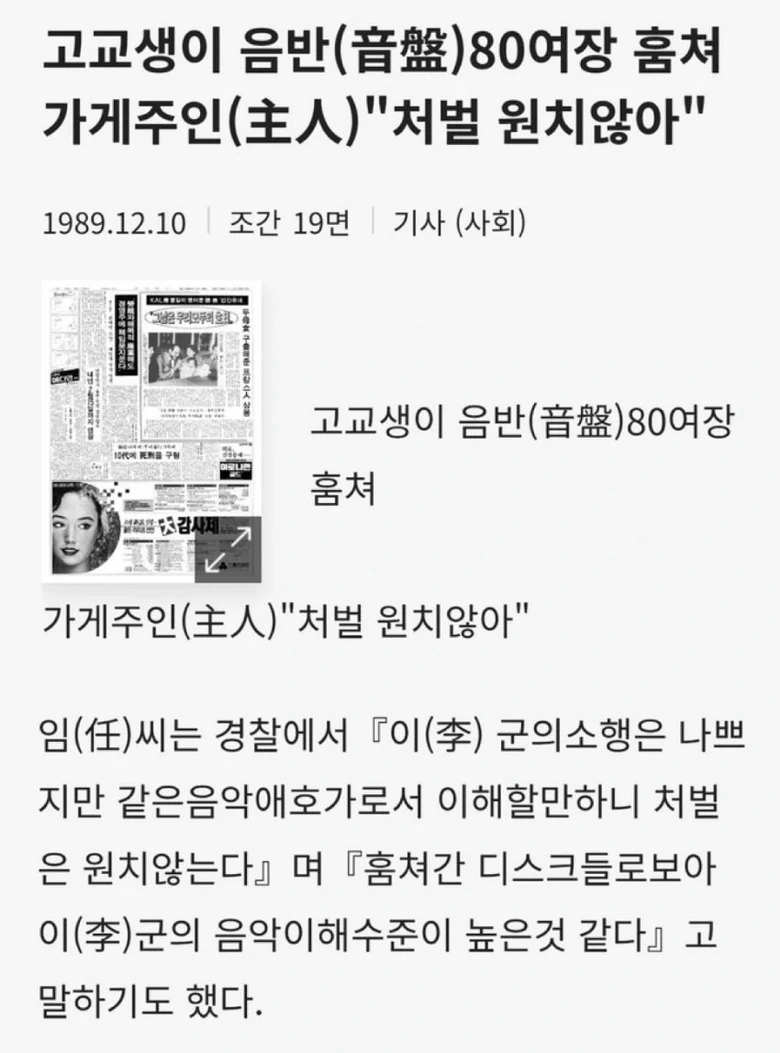 도둑을 그냥 풀어주라는 가게 주인 레전드.jpg