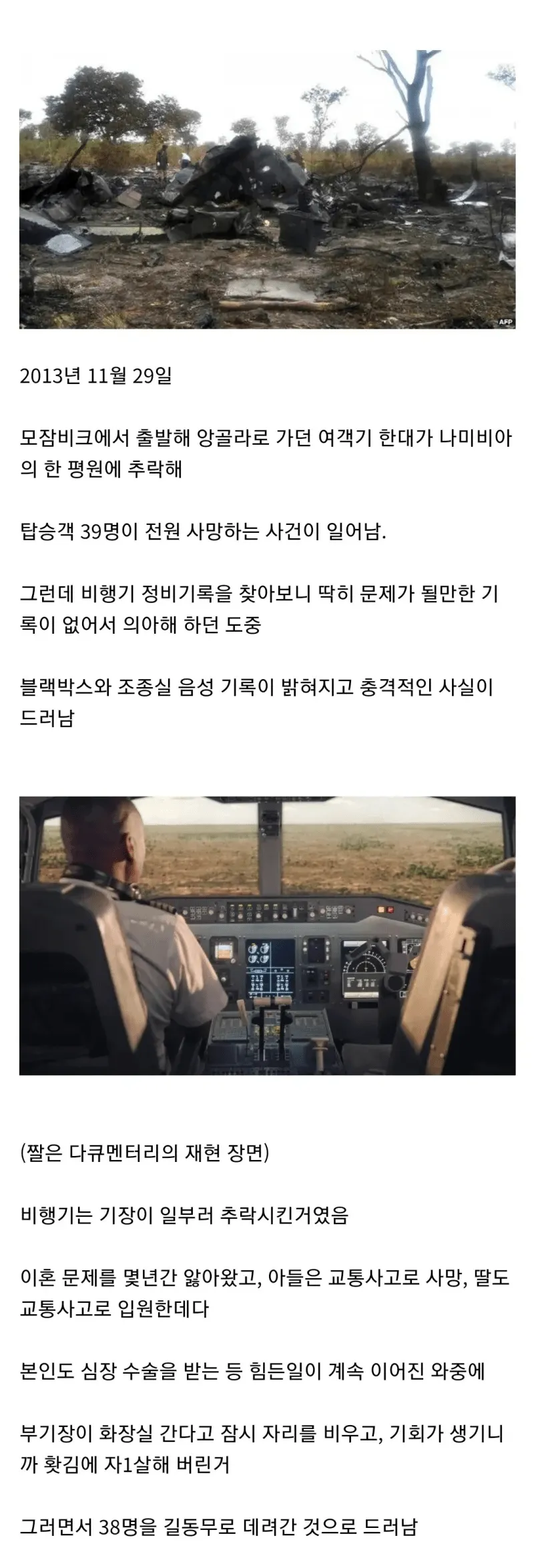 가난한 나라에서 터진 일이라고 무시한 결과