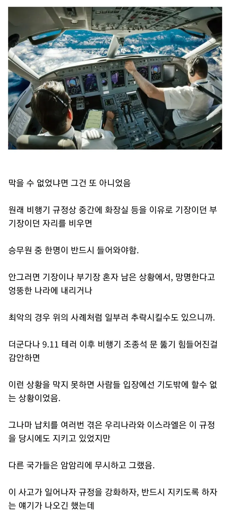 가난한 나라에서 터진 일이라고 무시한 결과