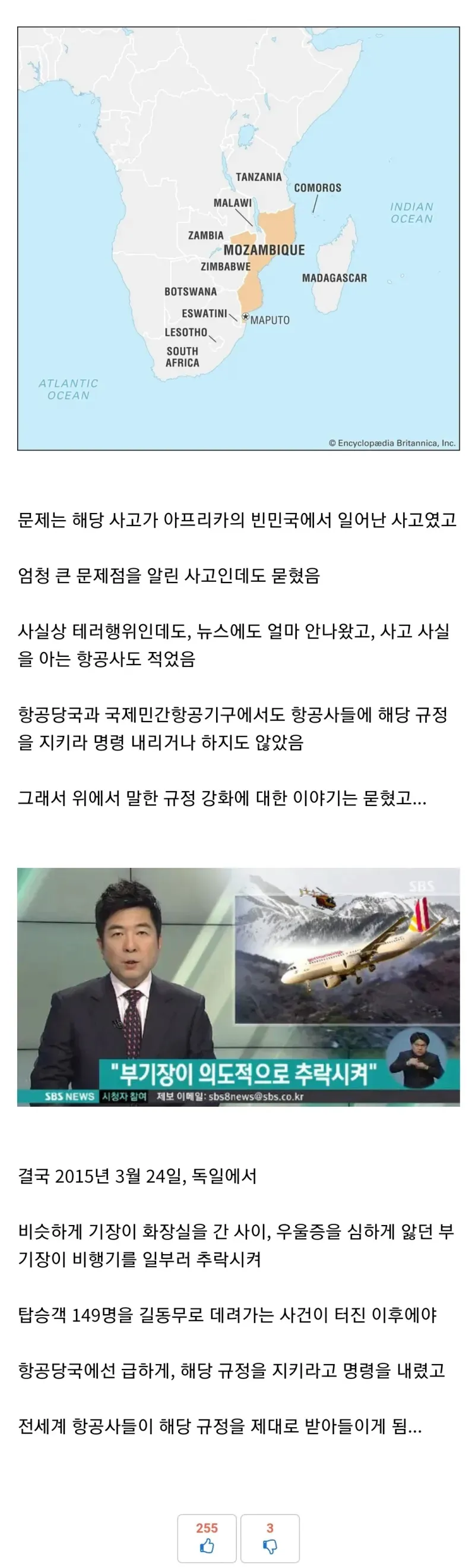가난한 나라에서 터진 일이라고 무시한 결과
