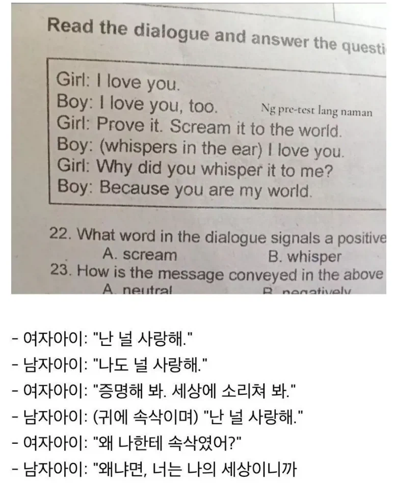 시험지 속 순애 커플.jpg