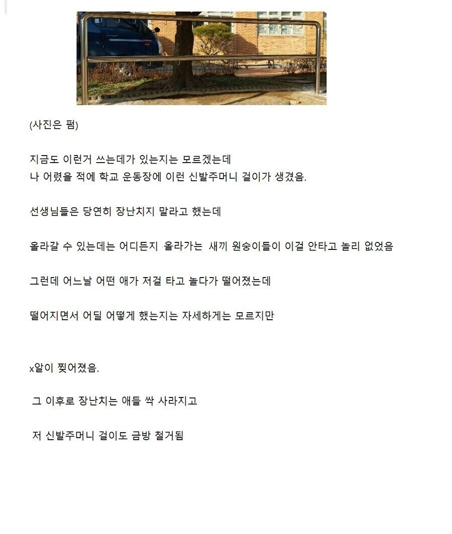 남자아이들 혈기가 꺽인 사건