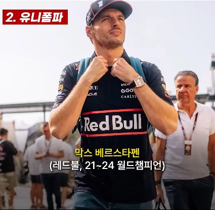 F1 팬들이 옷 찢어버리고 싶다는 드라이버