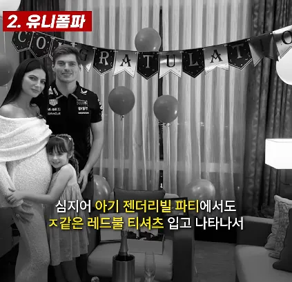 F1 팬들이 옷 찢어버리고 싶다는 드라이버