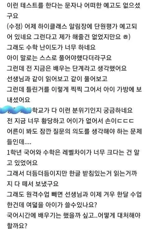 초딩1학년에게 무자비하다는 채점방식